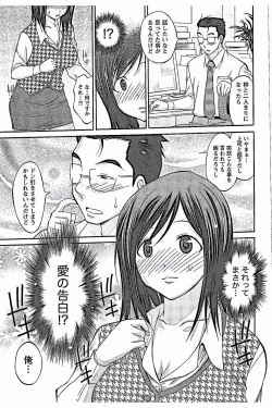 Page 13 of AV-jou to Mousou OL