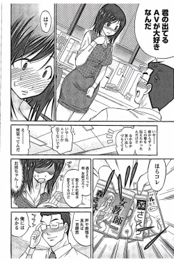 Page 14 of AV-jou to Mousou OL