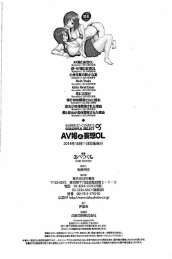 Page 178 of AV-jou to Mousou OL