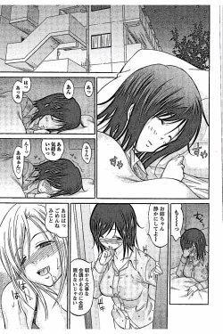 Page 5 of AV-jou to Mousou OL