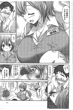 Page 69 of AV-jou to Mousou OL