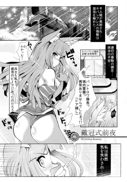 Page 16 of NEO UNIVERSE