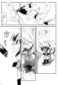 Page 12 of D3ディーキューブ