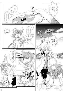 Page 4 of D3ディーキューブ