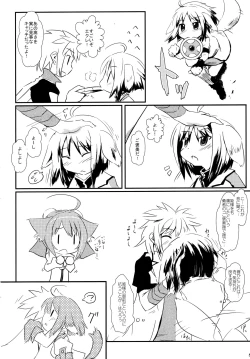 Page 7 of D3ディーキューブ