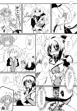 Page 8 of D3ディーキューブ