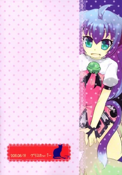 Page 2 of Isso Koyoi Hajimete Sasageyou