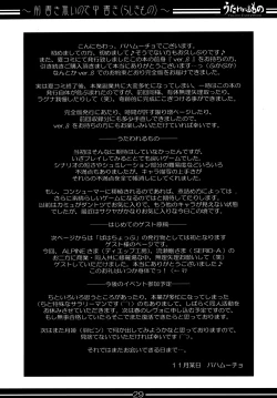 Page 28 of You're Everything COMPLETE EDITION