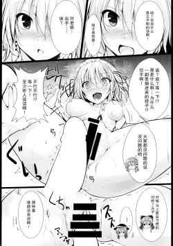 Page 10 of Gensou Panic