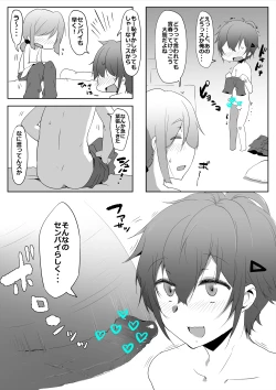 Page 2 of Senpai Majiyabaissu!