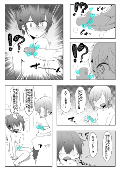 Page 3 of Senpai Majiyabaissu!