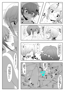 Page 8 of Senpai Majiyabaissu!