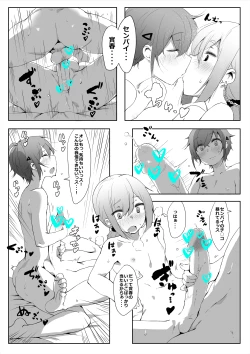 Page 9 of Senpai Majiyabaissu!