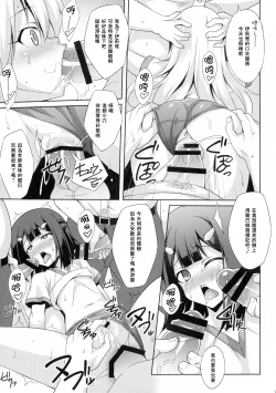 Page 23 of Kyuusei Maryoku Chuudoku 2