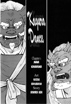 Page 3 of Kagura Dance