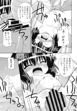 Page 19 of Shameima!