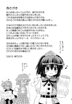 Page 25 of Shameima!