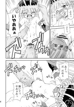 Page 11 of Hetare Kenshi Gretel