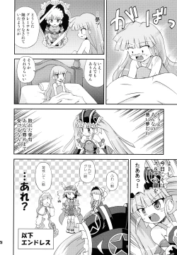 Page 27 of Hetare Kenshi Gretel