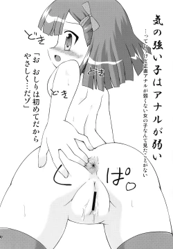 Page 29 of Hetare Kenshi Gretel