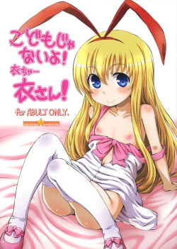 Page 1 of Kodomo janai yo! Koromosan!