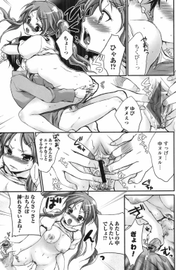 Page 102 of COMIC Orecano! 2008-08 Vol. 3