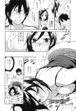 Page 13 of COMIC Orecano! 2008-08 Vol. 3