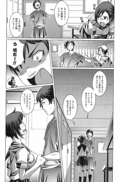 Page 143 of COMIC Orecano! 2008-08 Vol. 3