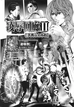 Page 173 of COMIC Orecano! 2008-08 Vol. 3