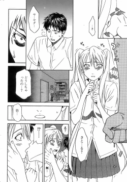 Page 193 of COMIC Orecano! 2008-08 Vol. 3