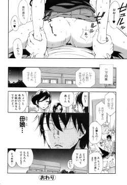 Page 23 of COMIC Orecano! 2008-08 Vol. 3