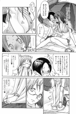 Page 73 of COMIC Orecano! 2008-08 Vol. 3