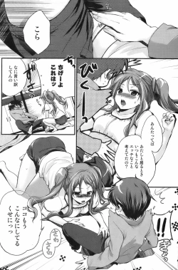 Page 97 of COMIC Orecano! 2008-08 Vol. 3