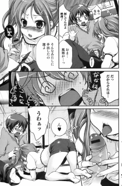 Page 98 of COMIC Orecano! 2008-08 Vol. 3