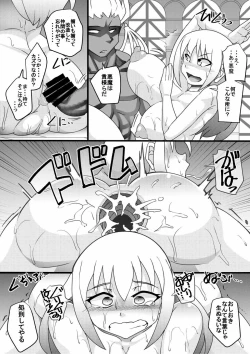 Page 22 of Kono Nikutasarashii Masudomoni Oshioki o!