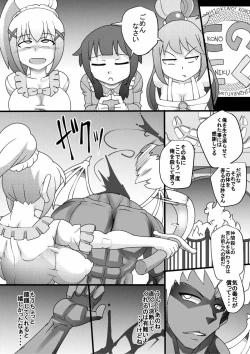 Page 25 of Kono Nikutasarashii Masudomoni Oshioki o!