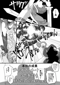 Page 3 of Kono Nikutasarashii Masudomoni Oshioki o!