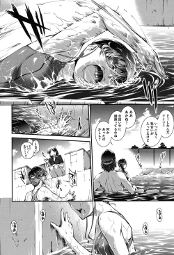 Page 123 of Mizugi Musume+1