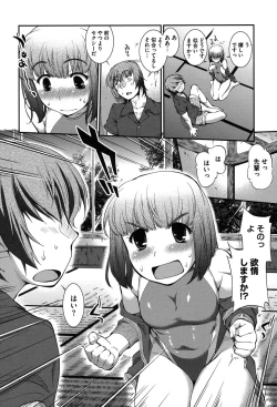 Page 151 of Mizugi Musume+1