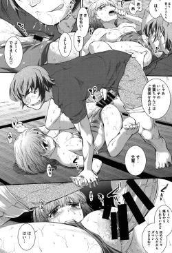 Page 161 of Mizugi Musume+1