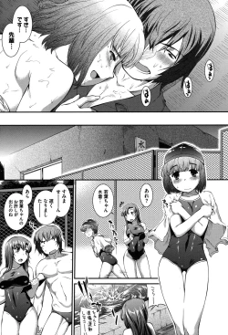 Page 168 of Mizugi Musume+1