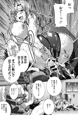 Page 20 of Mizugi Musume+1