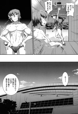 Page 220 of Mizugi Musume+1