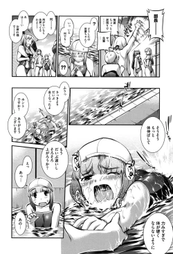 Page 29 of Mizugi Musume+1