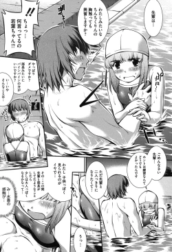 Page 32 of Mizugi Musume+1