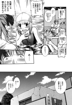 Page 33 of Mizugi Musume+1