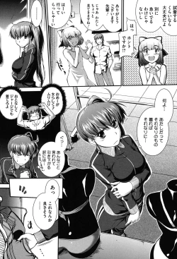 Page 77 of Mizugi Musume+1