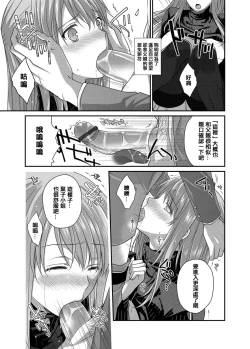 Page 10 of 実母姦