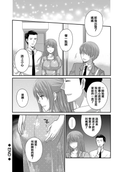 Page 17 of 実母姦