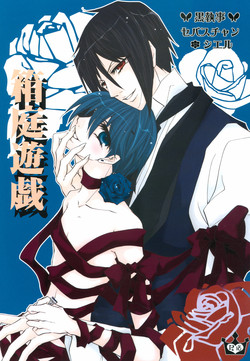 (CCOsaka66) [La-Pis (Kuya Wataru)] Hakoniwa Yuugi (Kuroshitsuji)